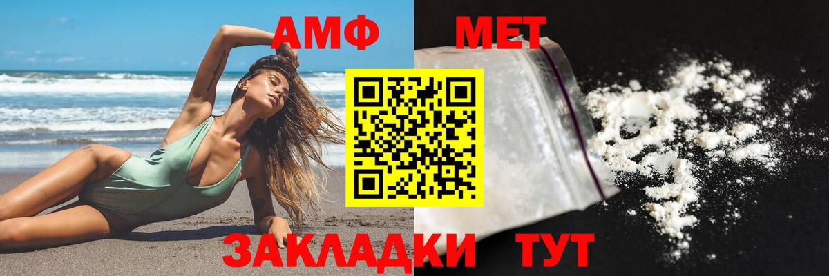 Семёнов  АМФ  Вход с VPN  Amphetamine VHQ 