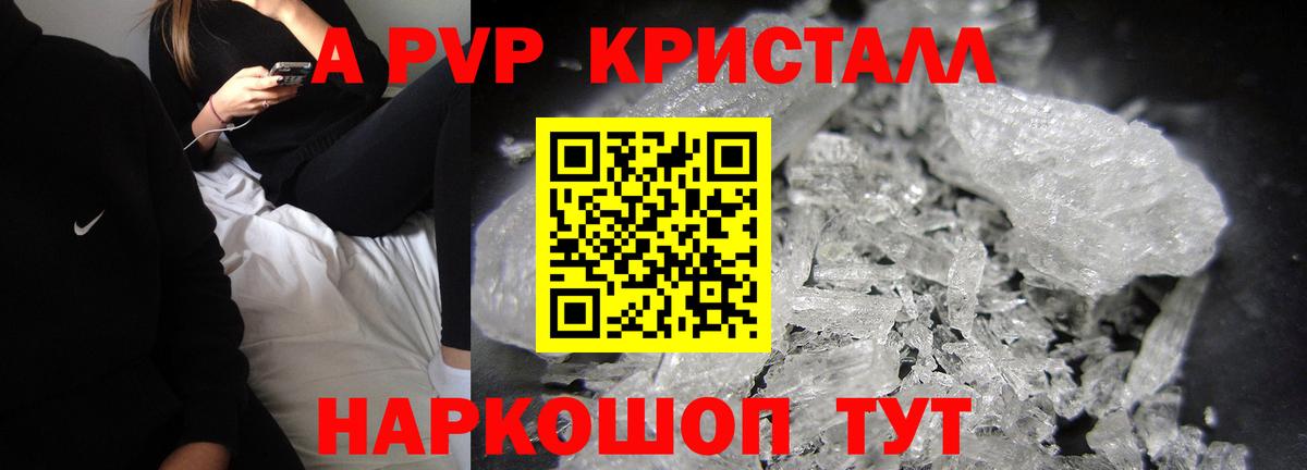 Альфа ПВП VHQ Семёнов