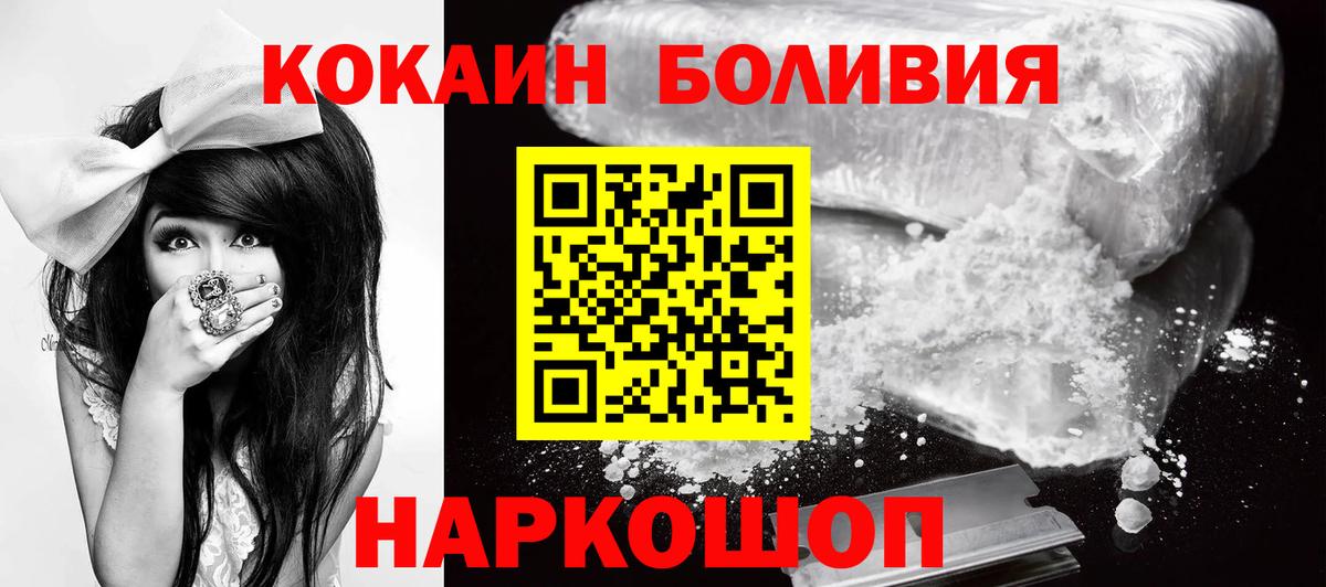 Семёнов  Кокаин Эквадор  Вход с VPN  Cocaine FishScale 