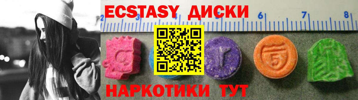 Экстази ешки  площадка какой сайт  Семёнов  Вход с VPN  Ecstasy 