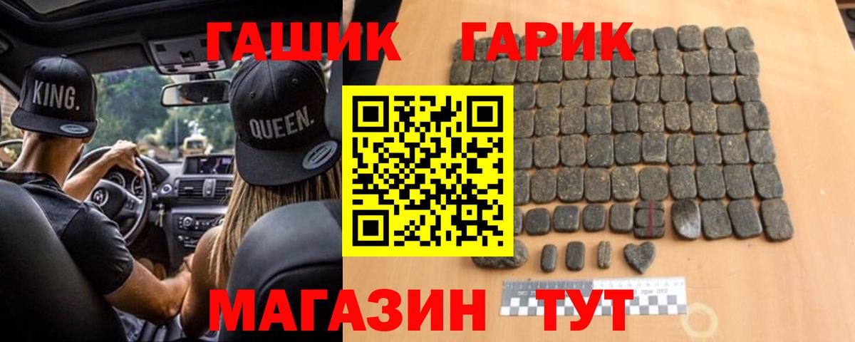 Семёнов  ГАШИШ гашик  ГАШ  Гашиш индика сатива  Вход с VPN 