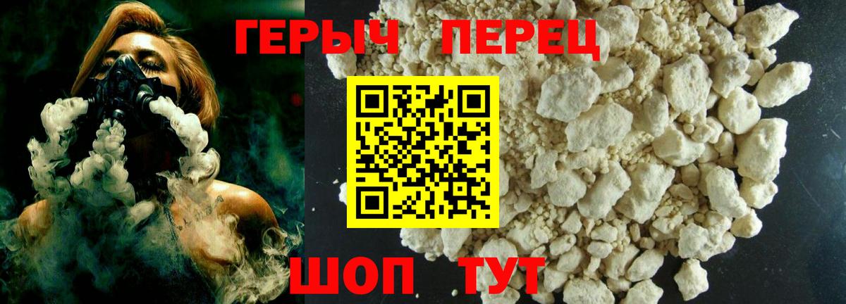 ГЕРОИН Афган Семёнов