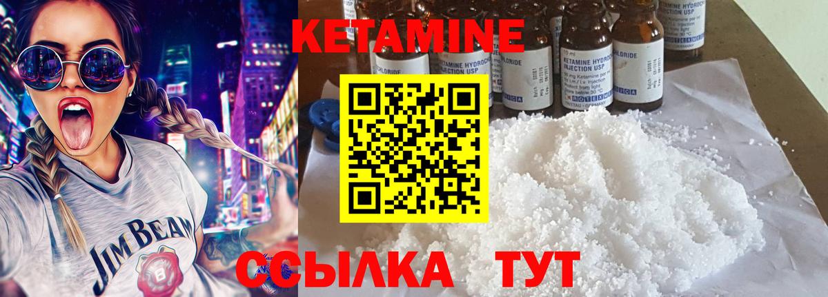 КЕТАМИН ketamine  Вход с VPN  КЕТАМИН VHQ  Семёнов 