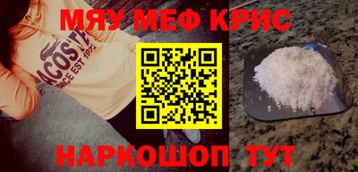 мяу мяу мука Первоуральск