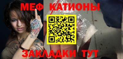 мяу мяу мука Первоуральск