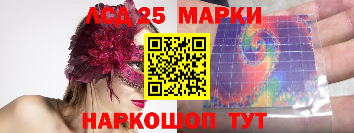 LSD-25 экстази кислота  Вход с VPN  Семёнов 
