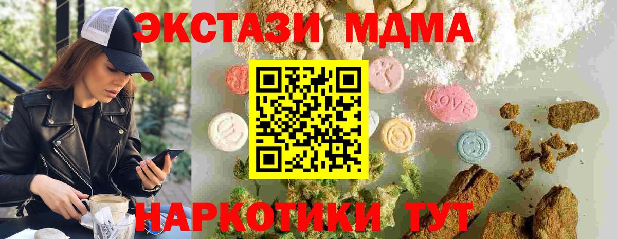 МДМА Molly Семёнов