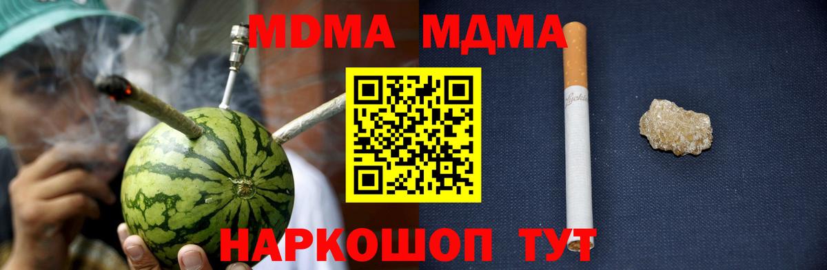 MDMA VHQ  Вход с VPN  Семёнов 