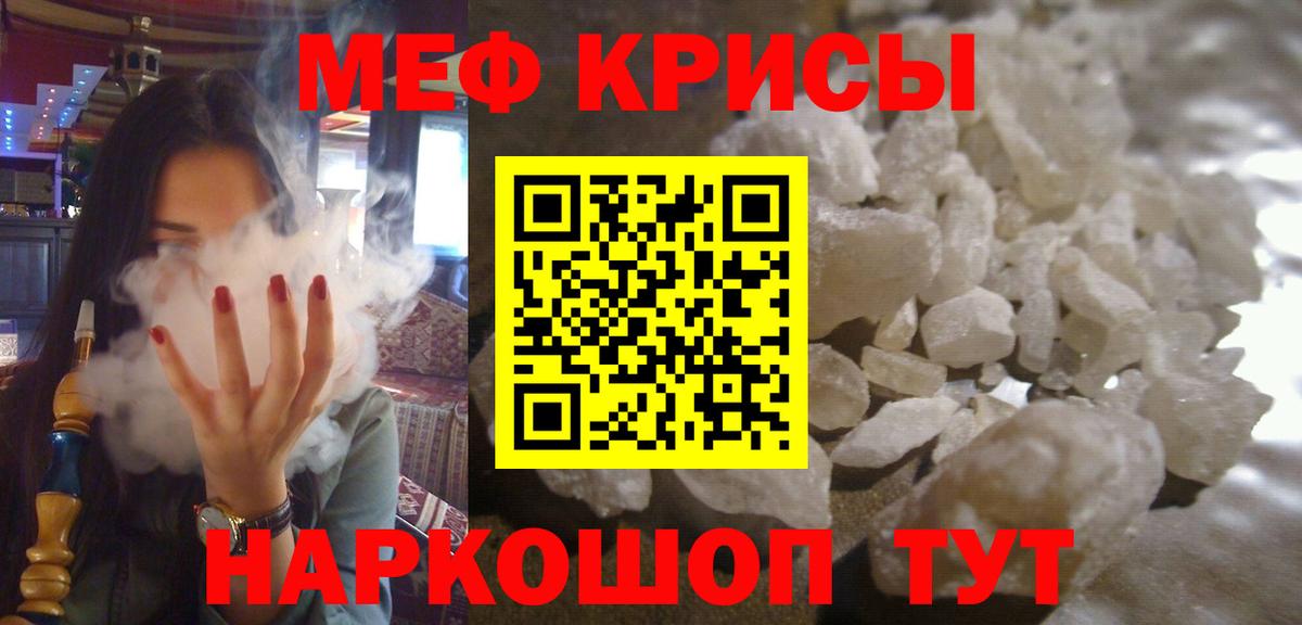 Меф кристаллы Семёнов