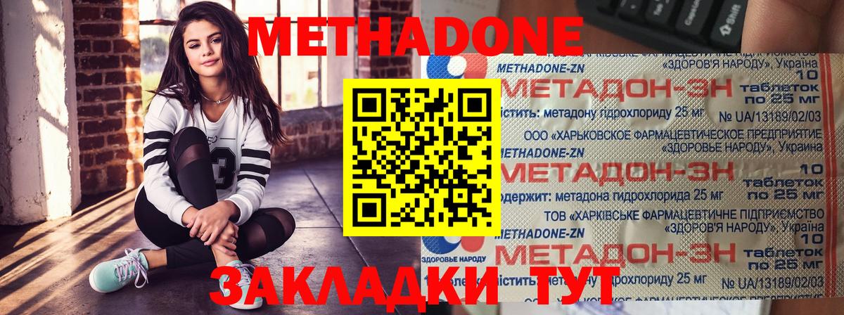 Семёнов    ССЫЛКА  МЕТАДОН methadone  Вход с VPN  МЕТАДОН methadone 
