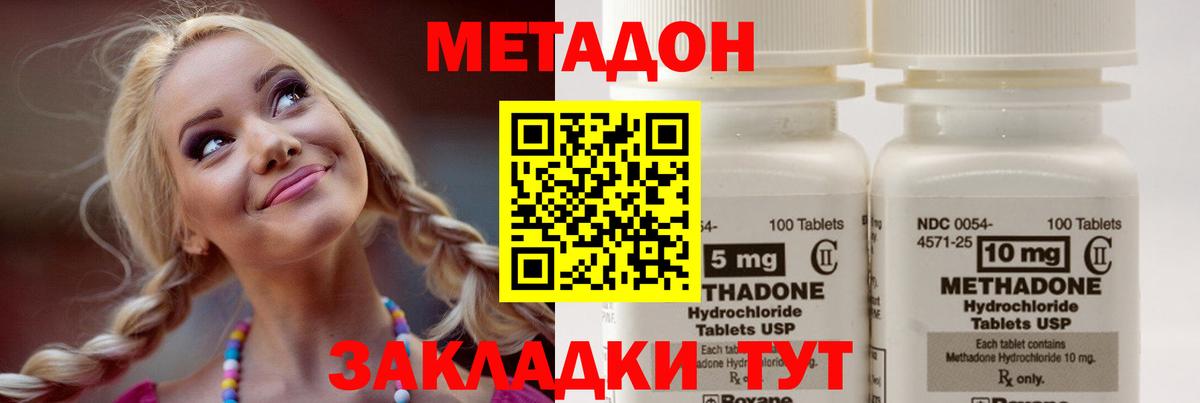 Метадон methadone Семёнов