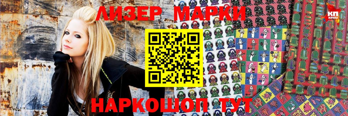 Семёнов  Марки 25I-NBOMe 1,8мг  Марки 25I-NBOMe 1,8мг  Марки NBOMe  Вход с VPN 