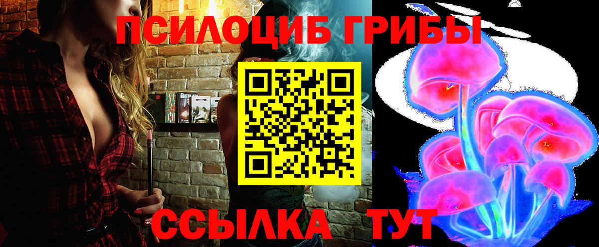 Галлюциногенные грибы ЛСД Семёнов